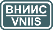 ВНИИС